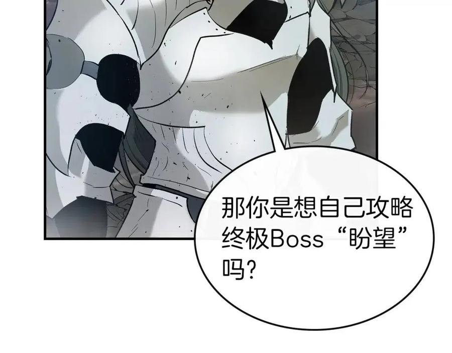 第18话 超越神的存在77