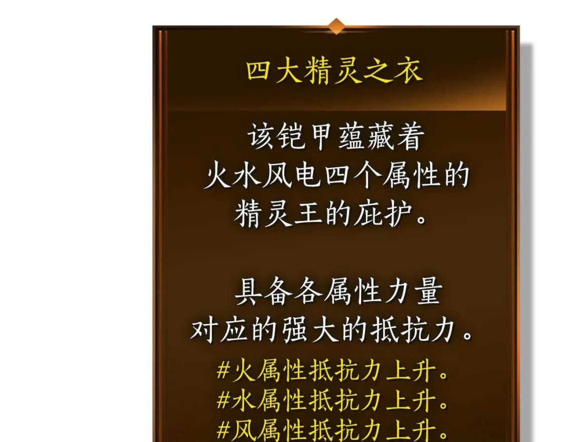 第74话 死亡骑士150