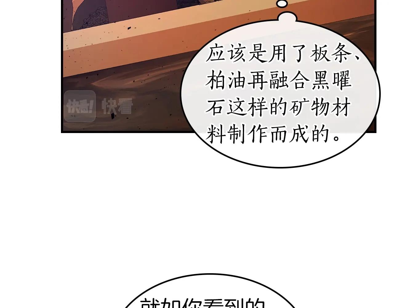 第35话 武林界45