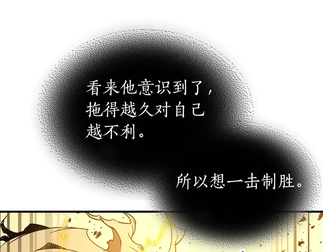 第108话 雅典娜34