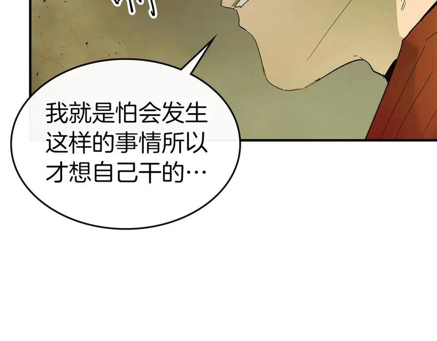 第20话 隐藏关卡158