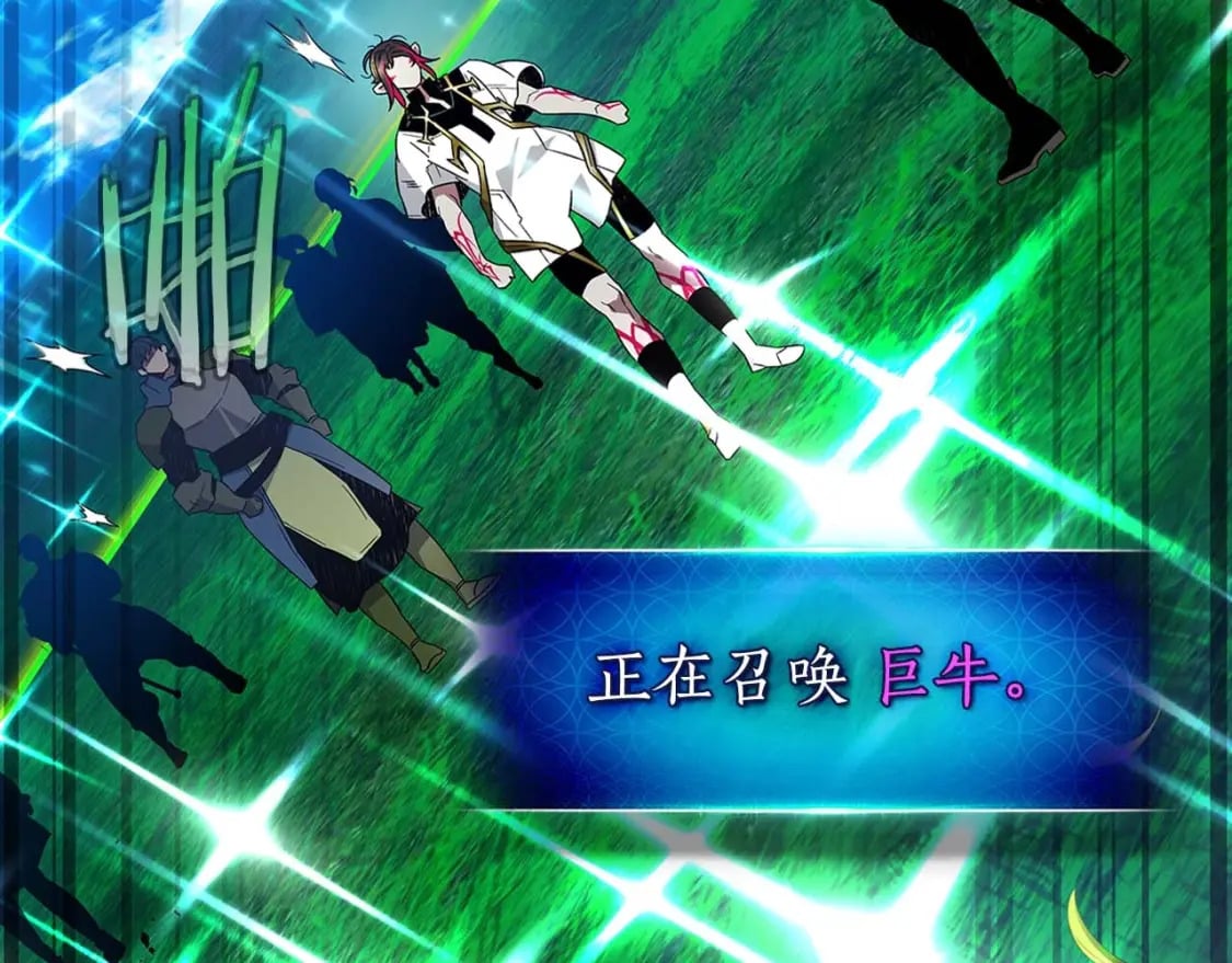 第83话 召唤巨牛18