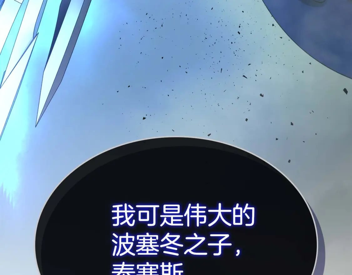 第70话 迎战波塞冬之子230