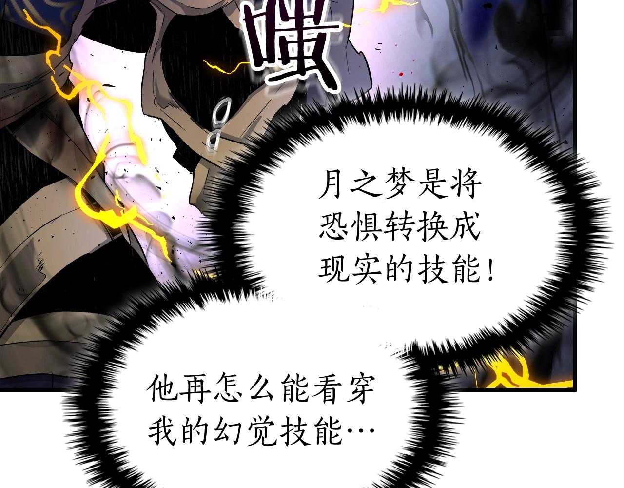 第51话 月之梦224