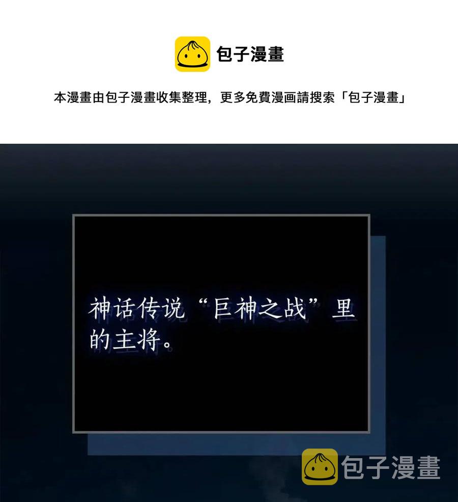 第21话 巨人屠杀者144