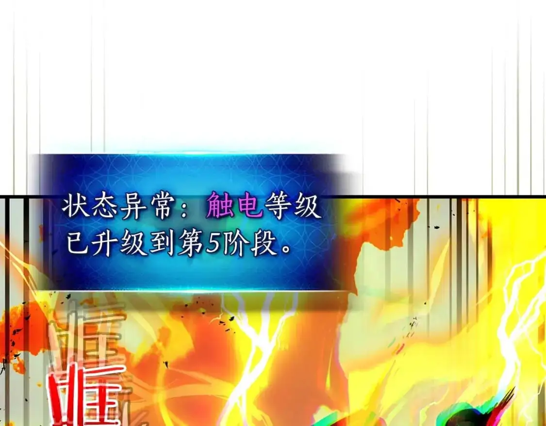 第93话 众神之战103