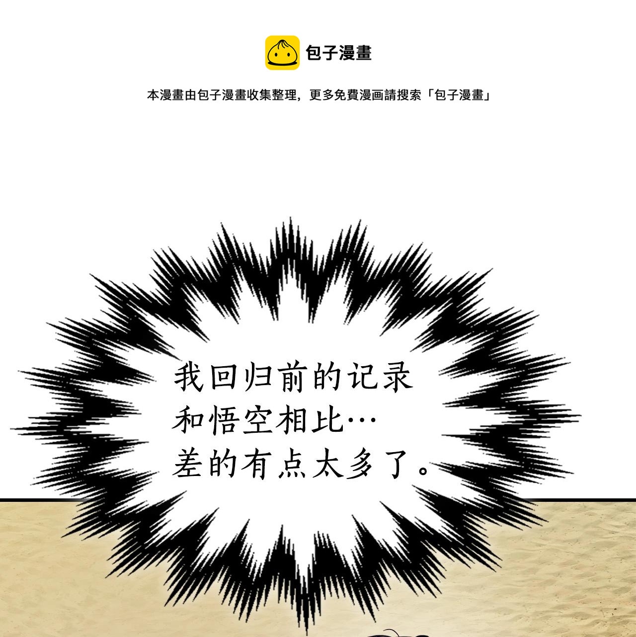 第32话 角斗场之战112