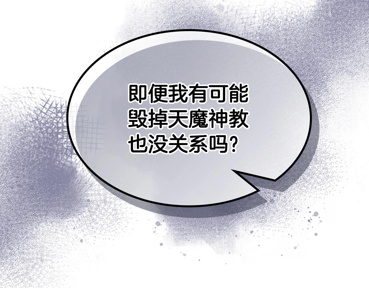 第57话 少教主的权能201