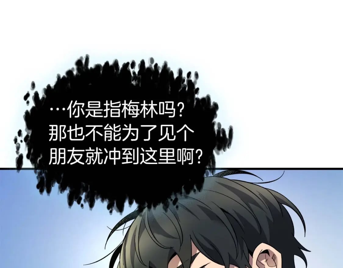 第85话 好久不见23