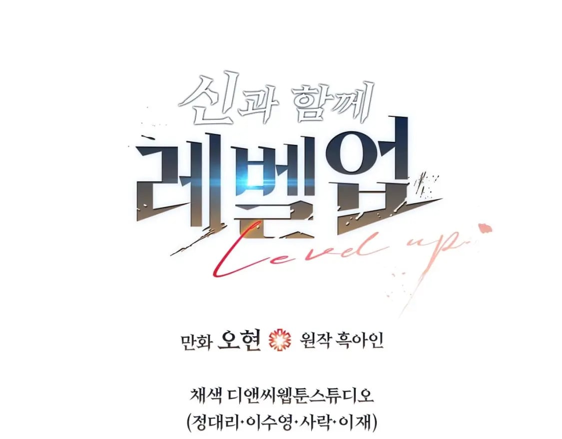 第89话 背叛的骑士223