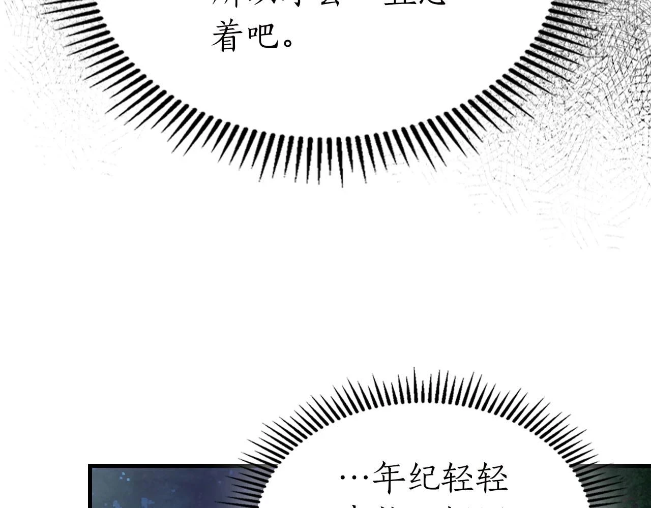 第62话 巨人族长老89