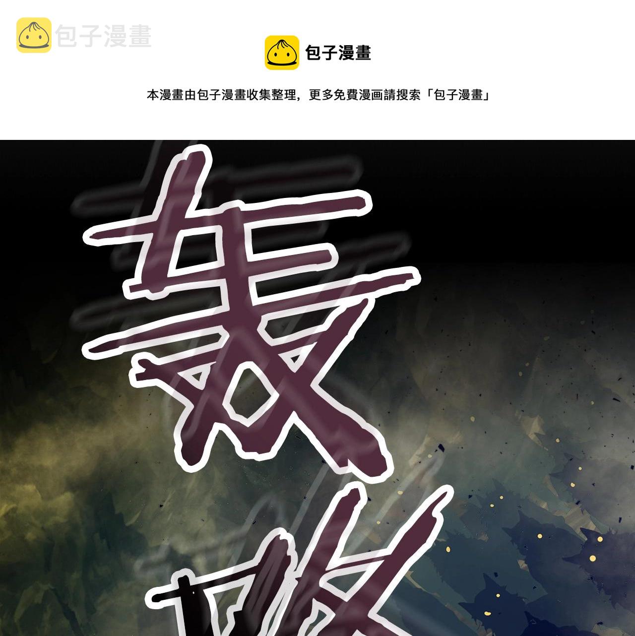 第26话 雷火交动108