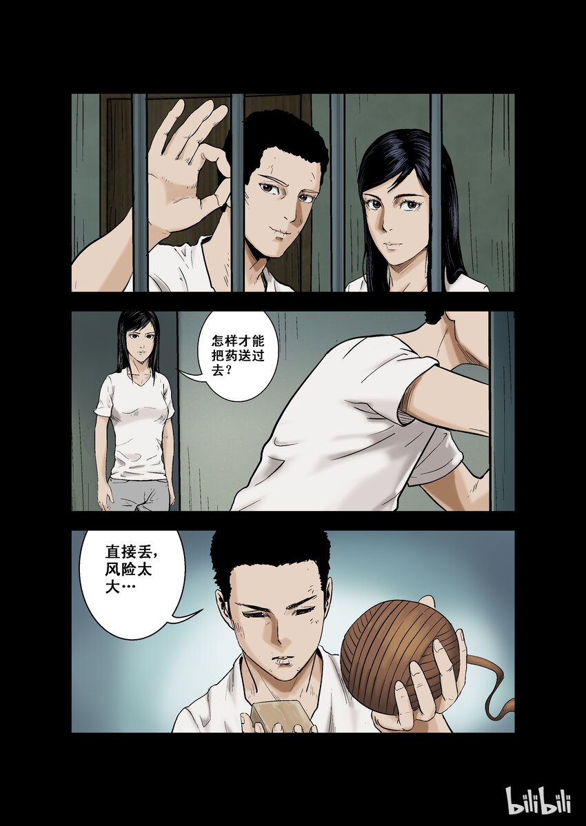 7 交换-上6