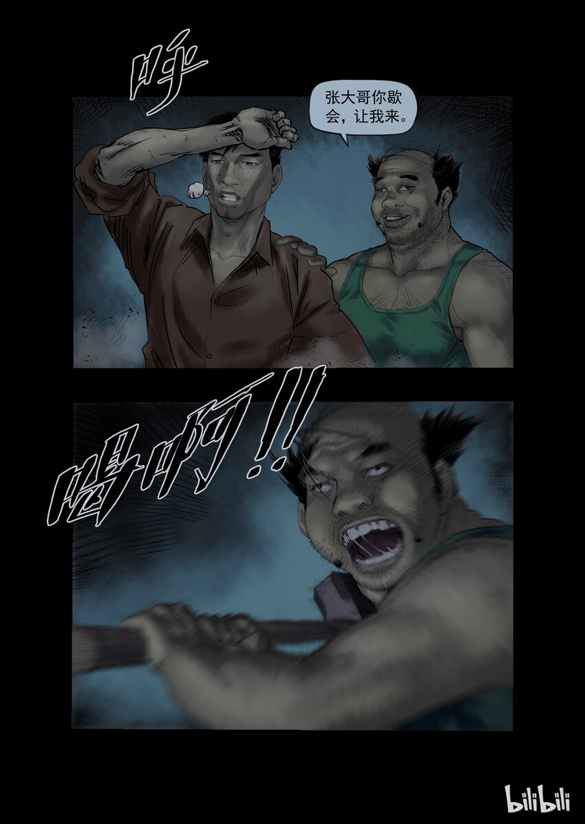 20 生路-56