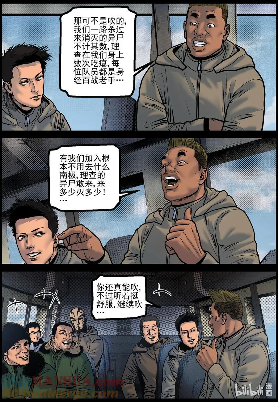 776 抵达极寒基地16