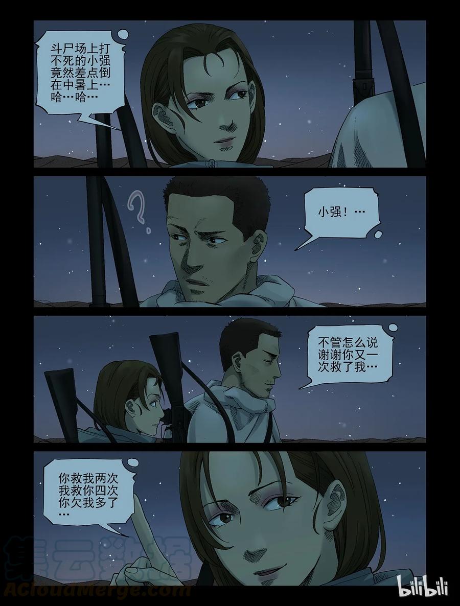 335 沙漠荒丘-22