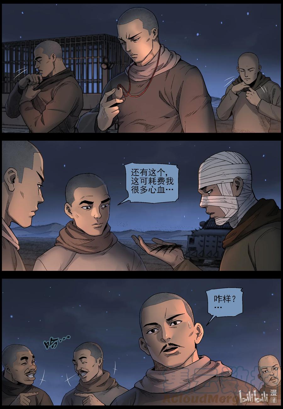 605 油城潜伏-17