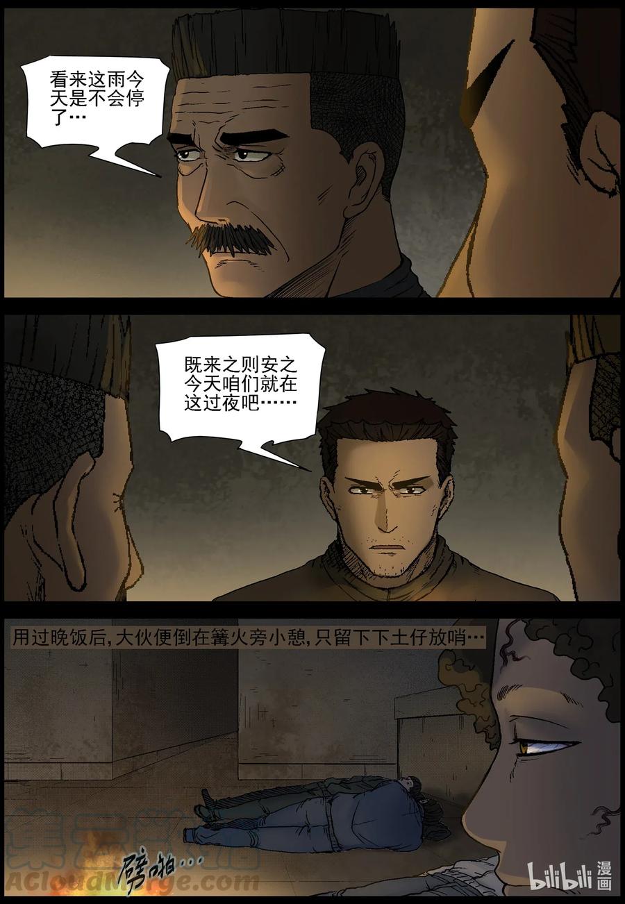 526 艰辛-24