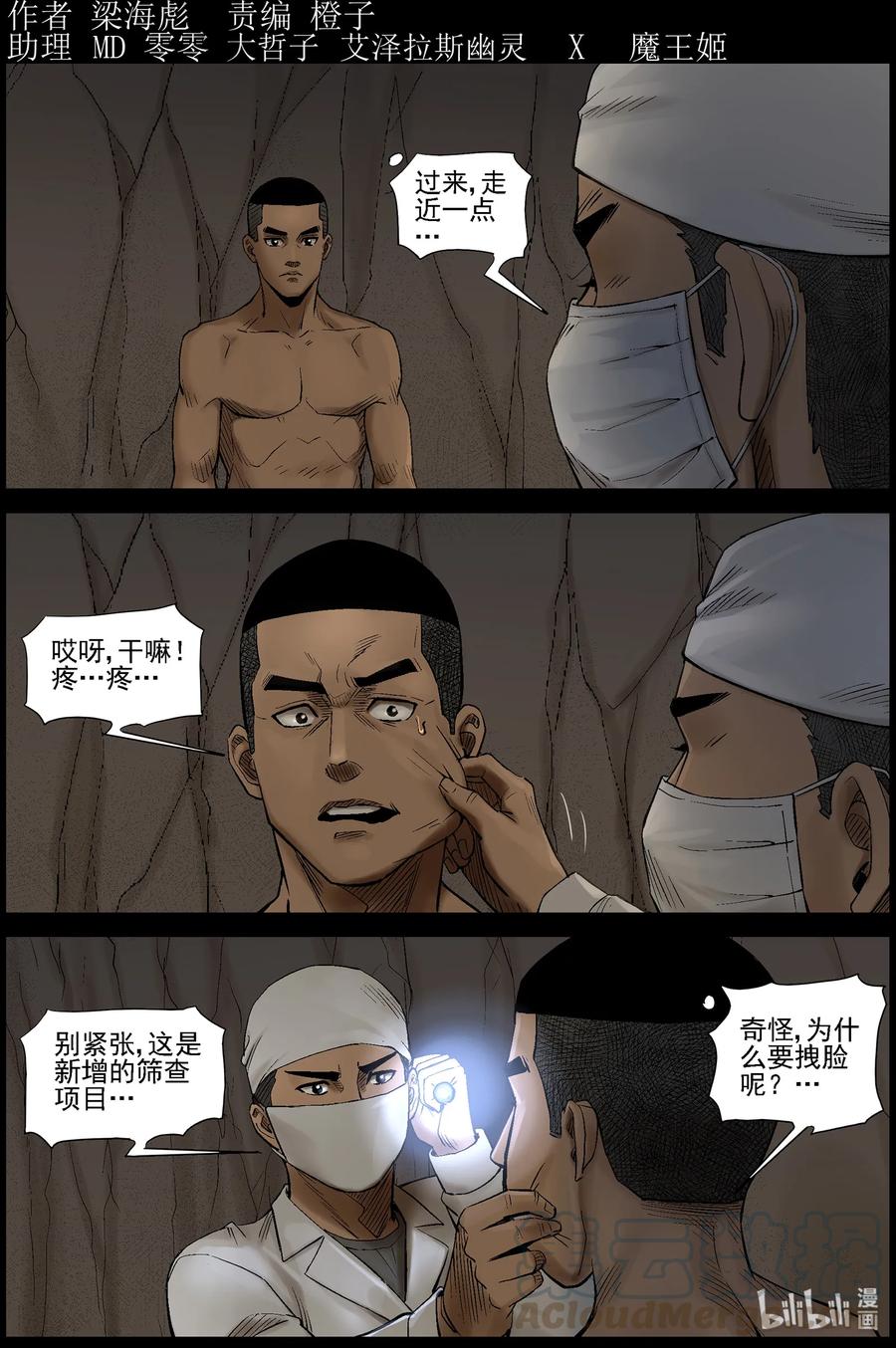 442 人力发电站-10