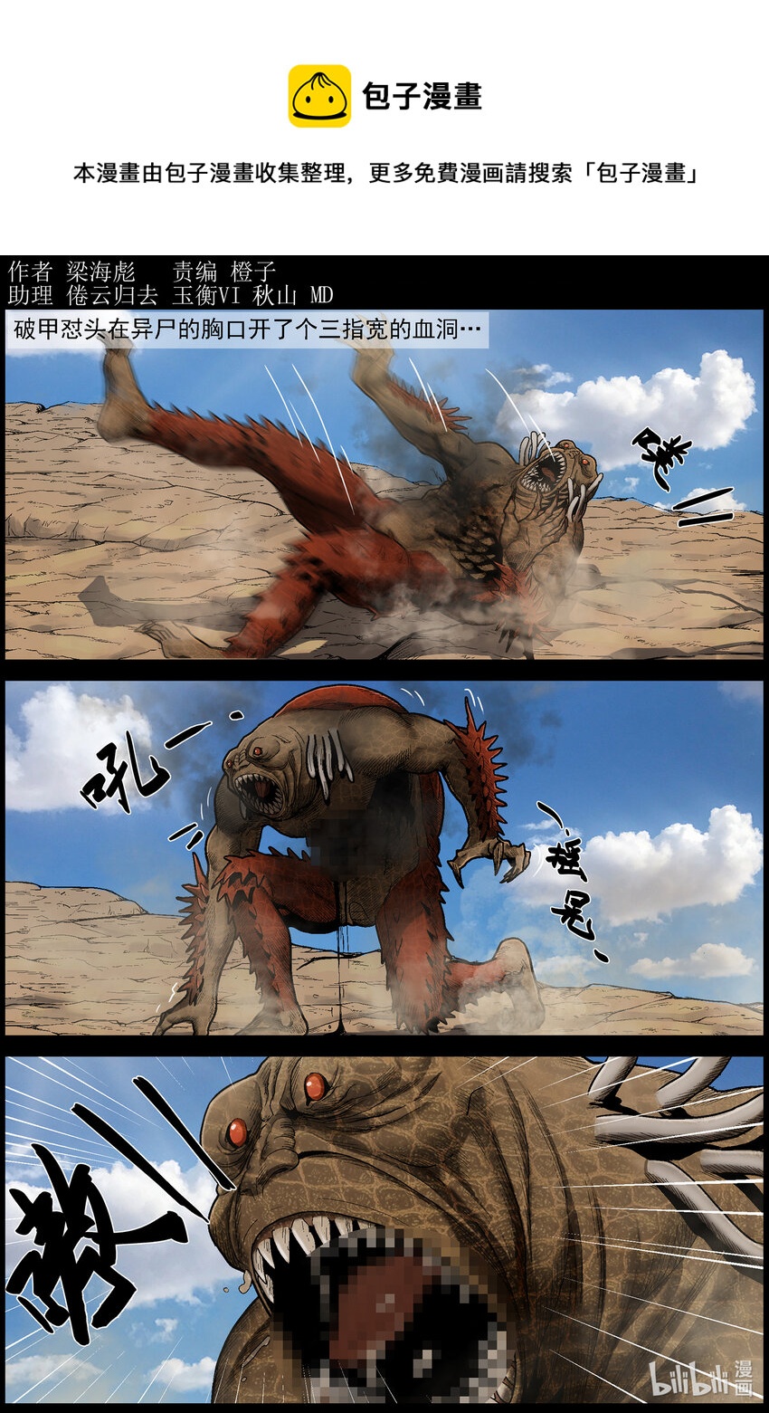 632 魔高一尺道高一丈-30