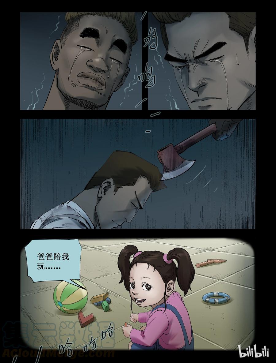238 釜底抽薪-46