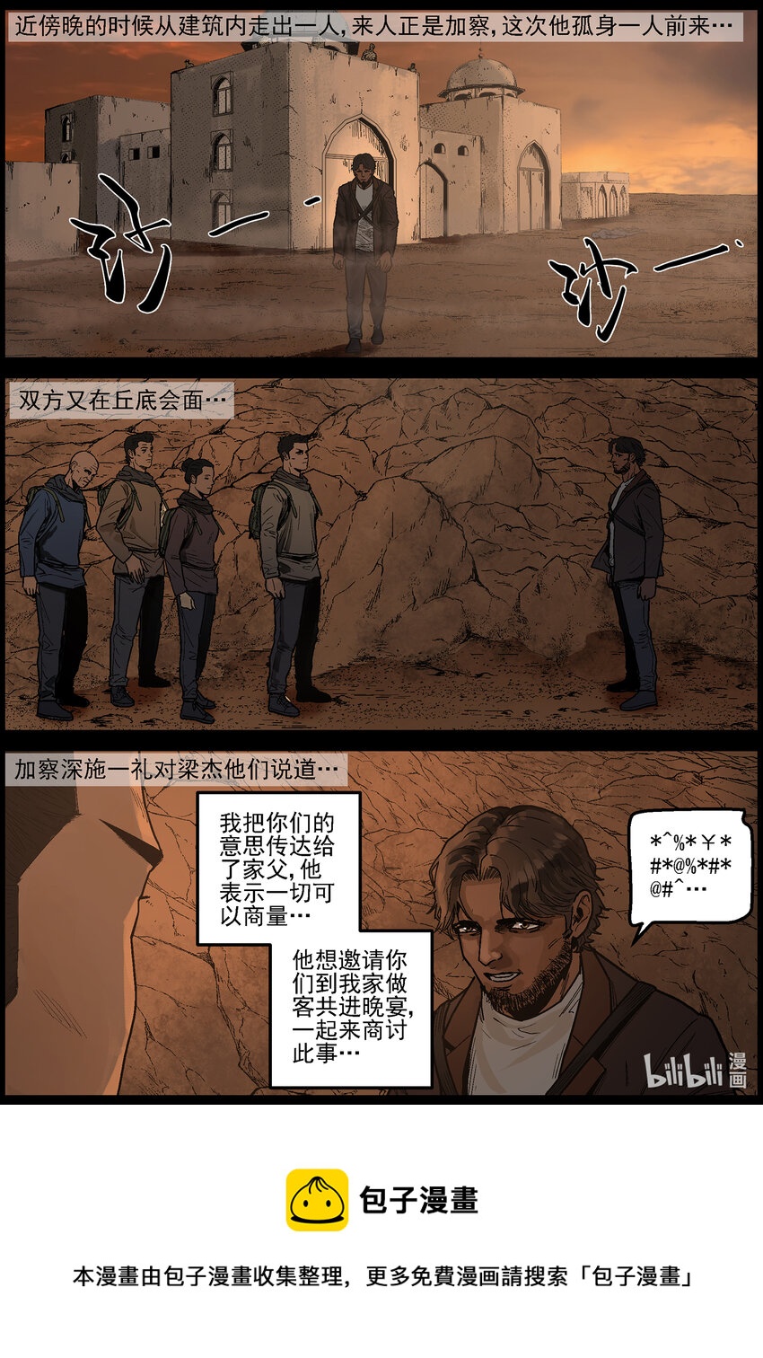 633 黄金家族-111