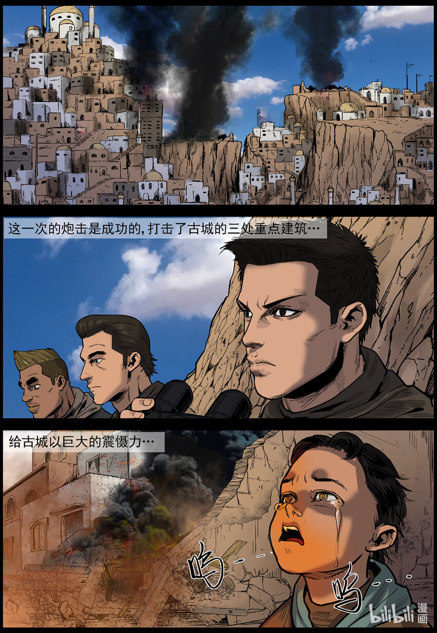652 炮轰古城11