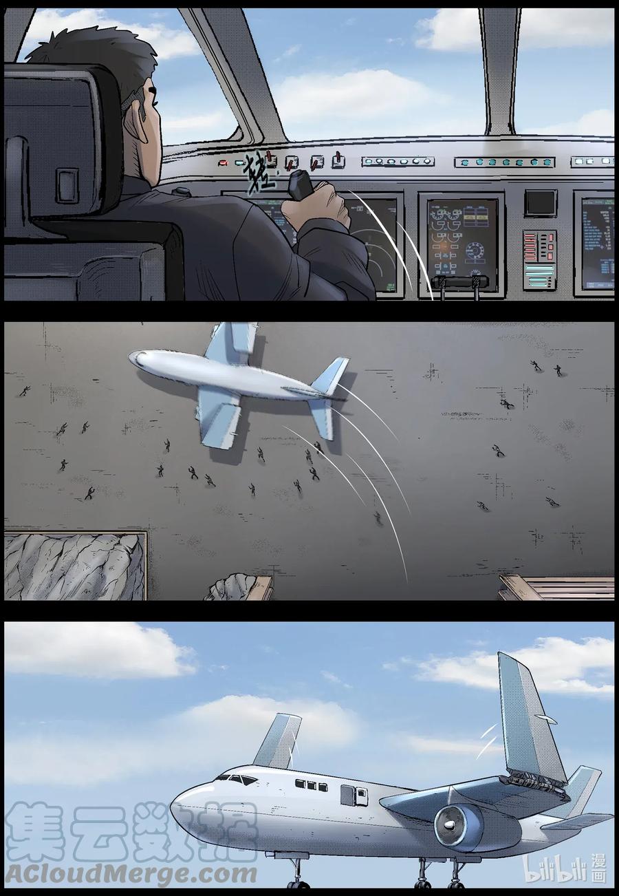 491 山顶机场-611