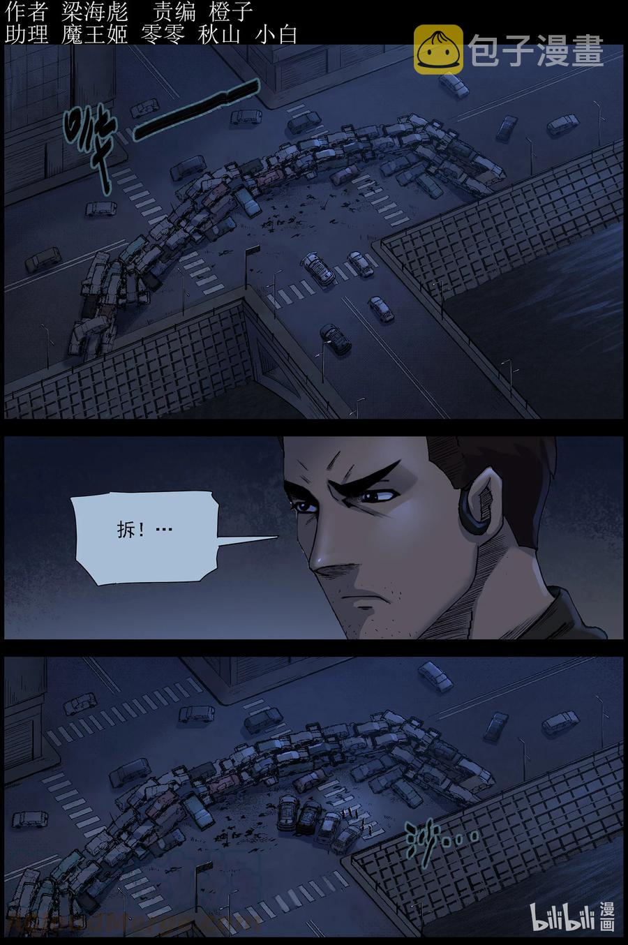 547 老巢-40