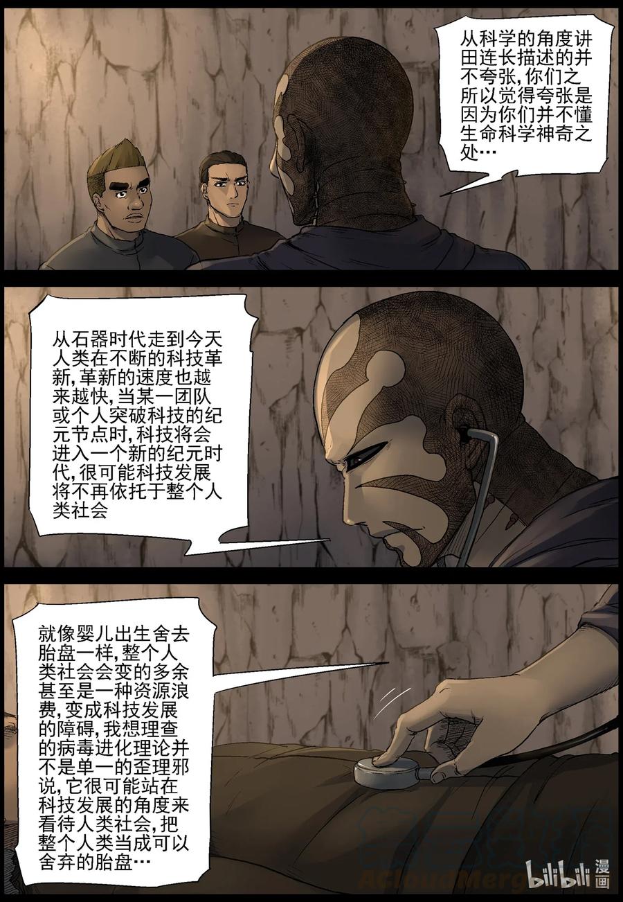 504 理查博士的野望-55