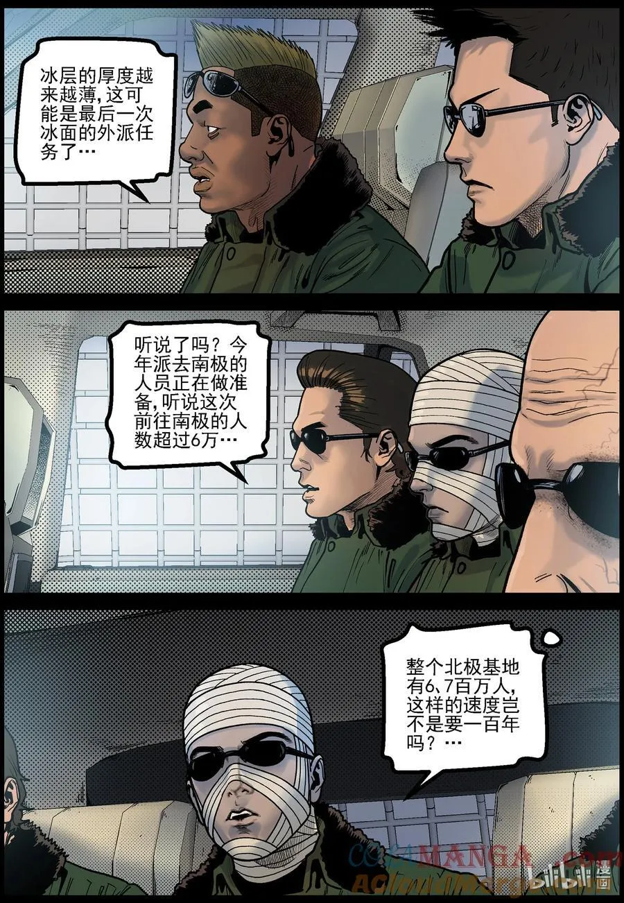 783 基地外的巡逻1