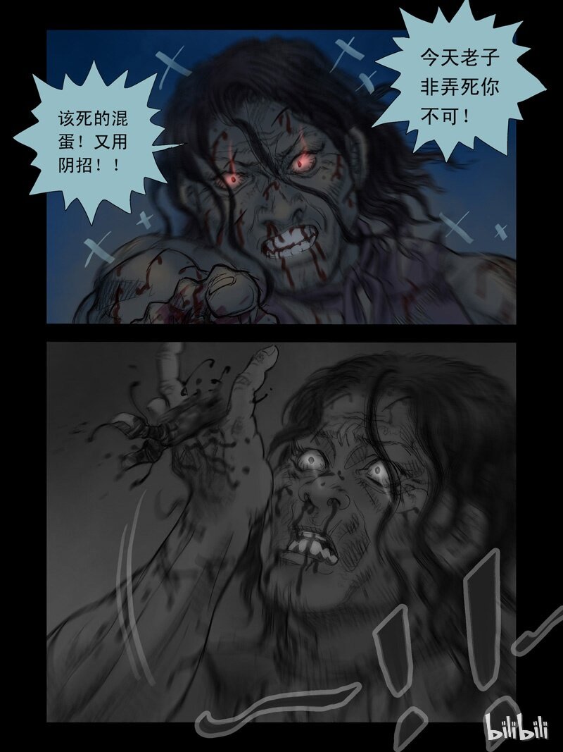 49 追杀-42