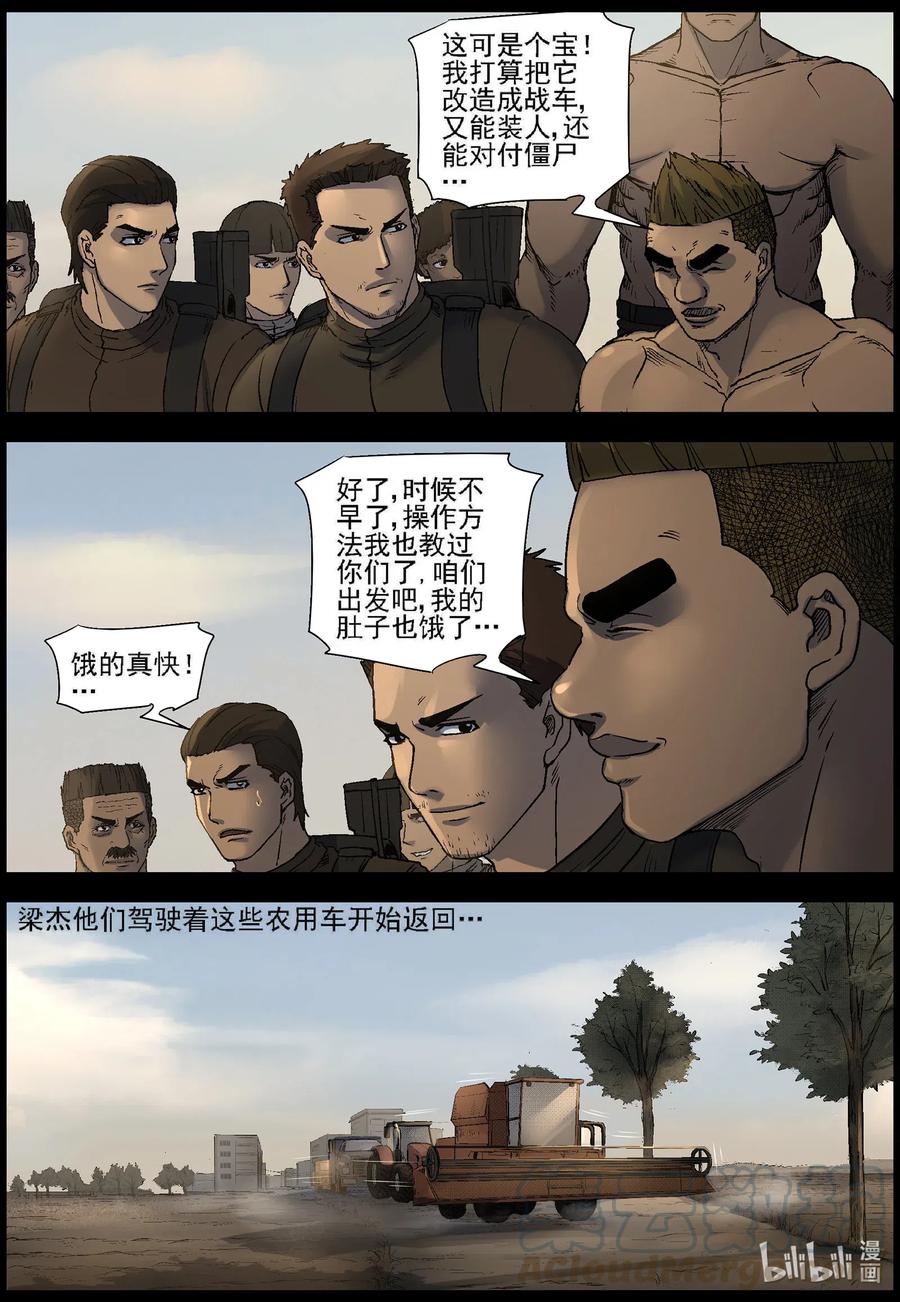 522 都是土豆-49