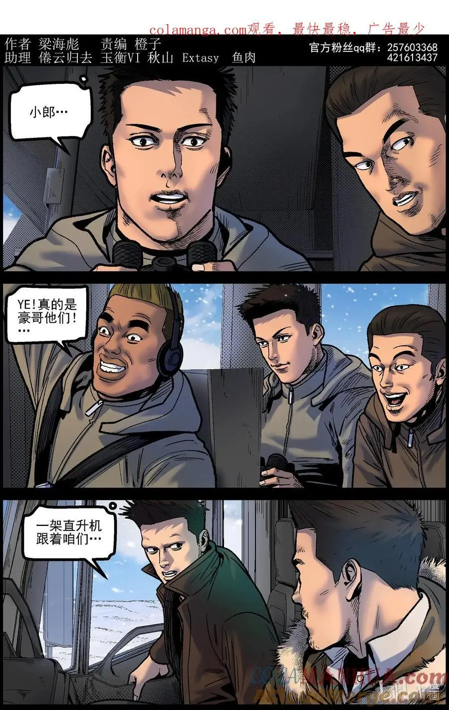 765 雪原重聚20