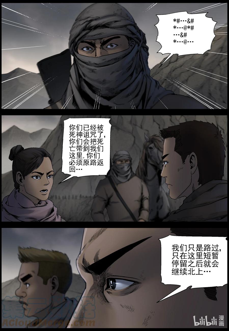615 神秘骑兵-26