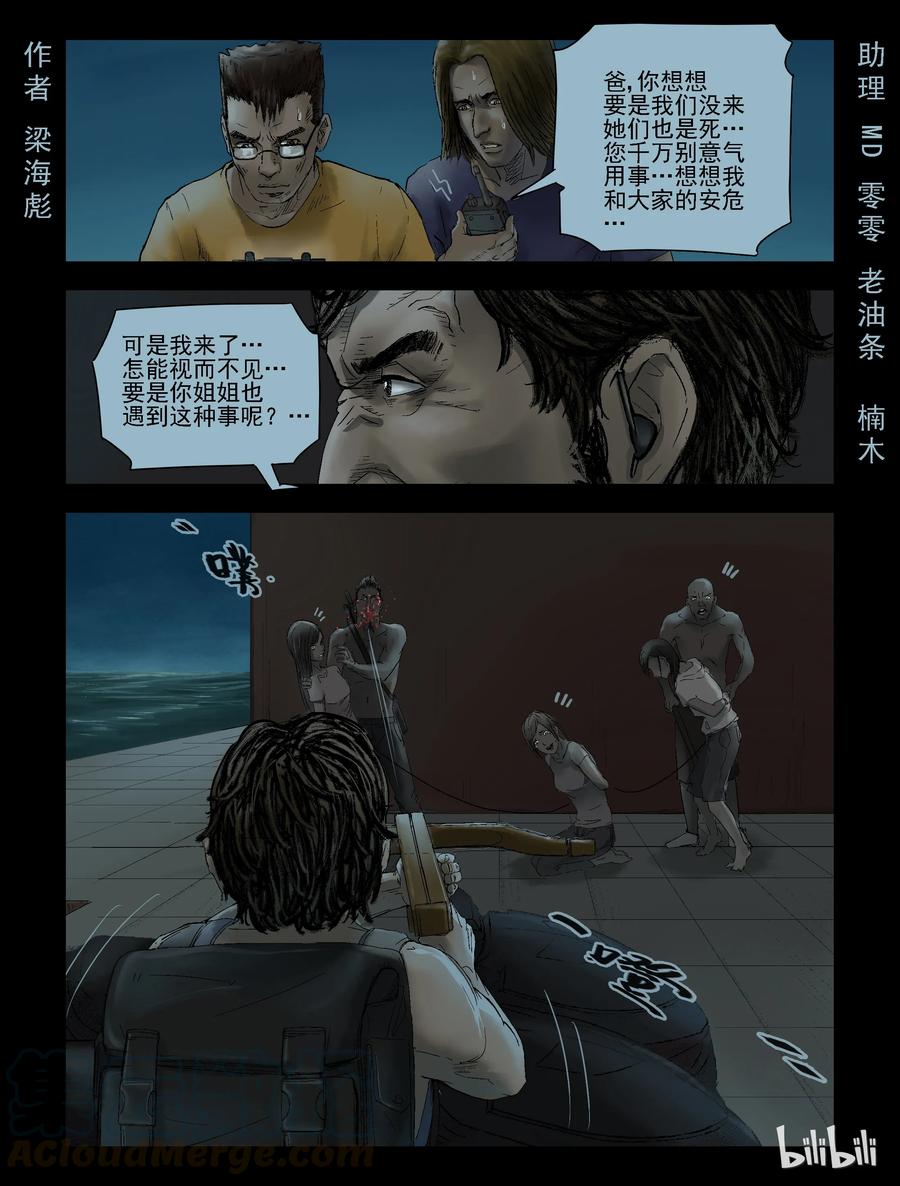 144 水路难行-30