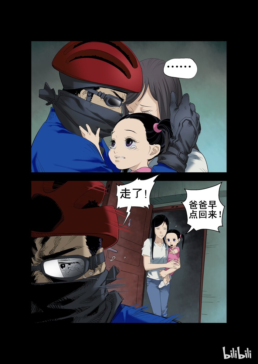 13 突围-上10
