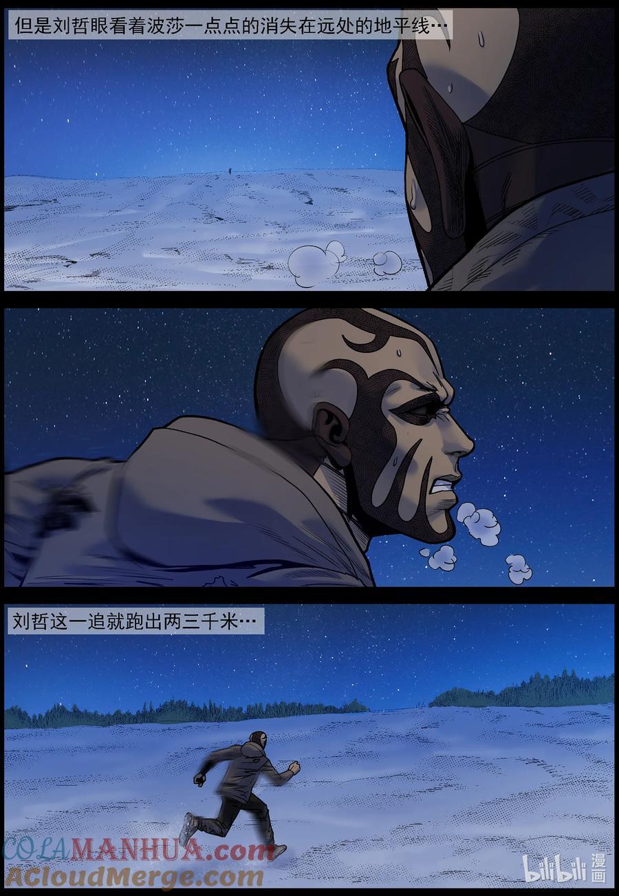 752 波莎来了38