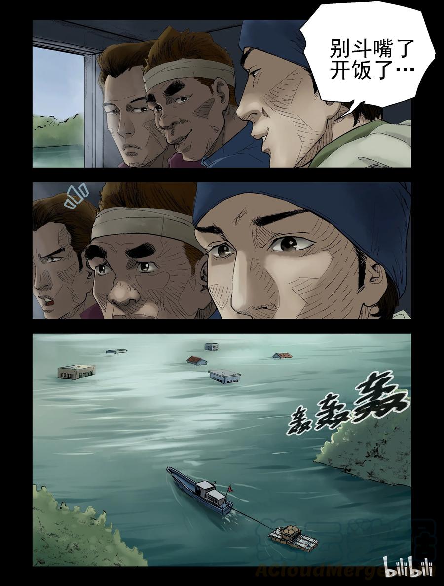 138 湖中尸-10