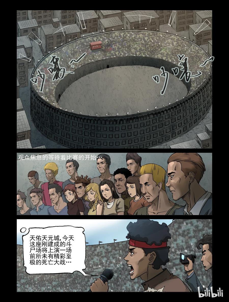 316 角斗场-73