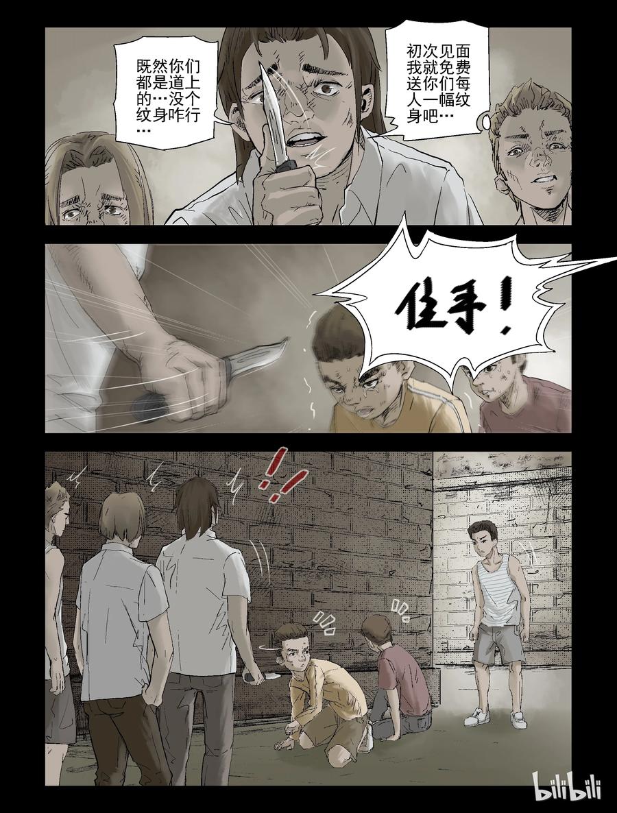 127 古惑年代-11