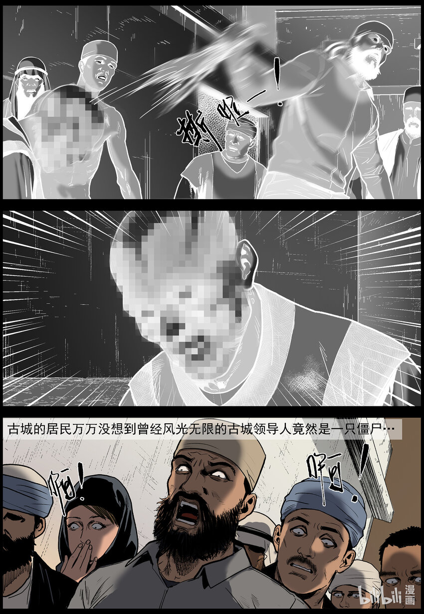 656 加戈瓦的真面目6