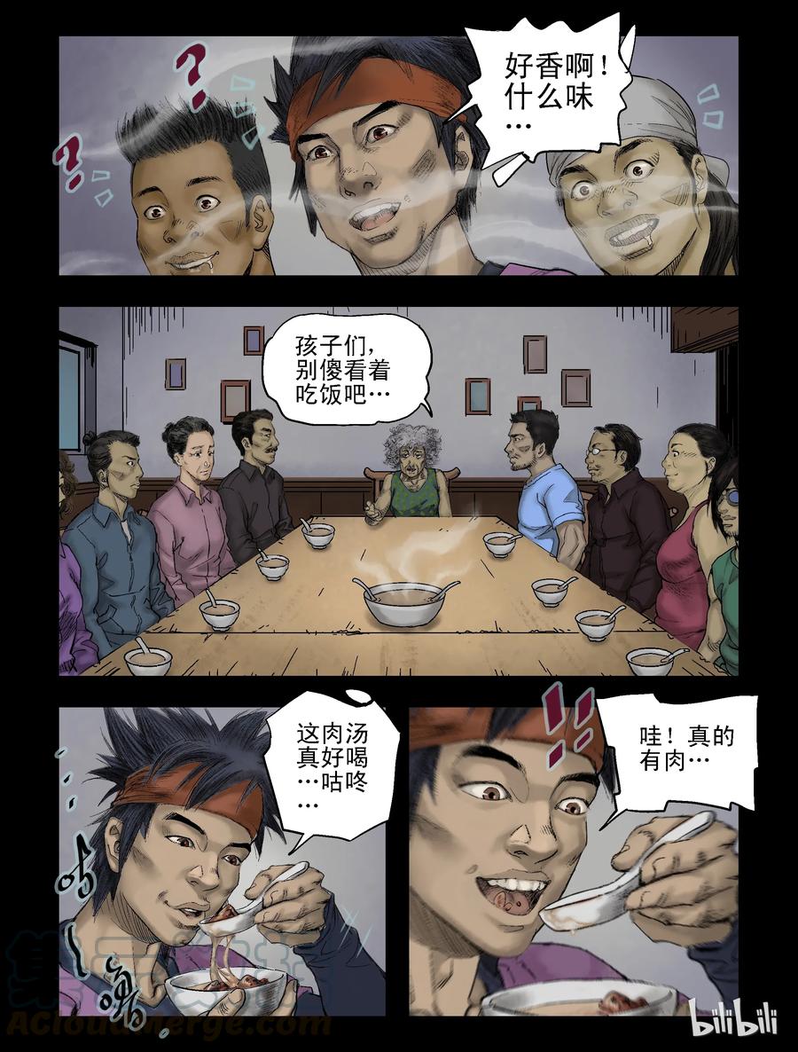 66 活的离开、死的留下-16