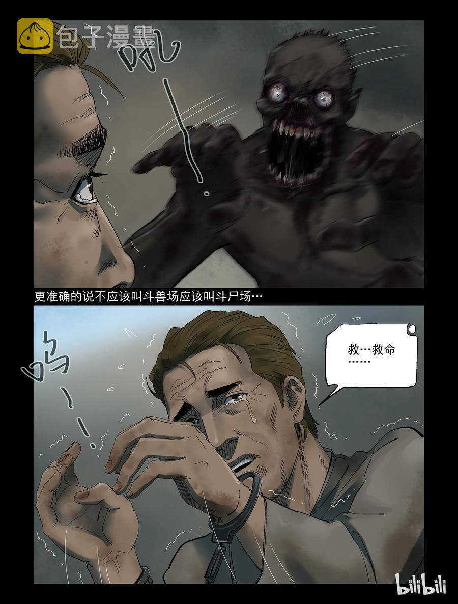 310 角斗场1