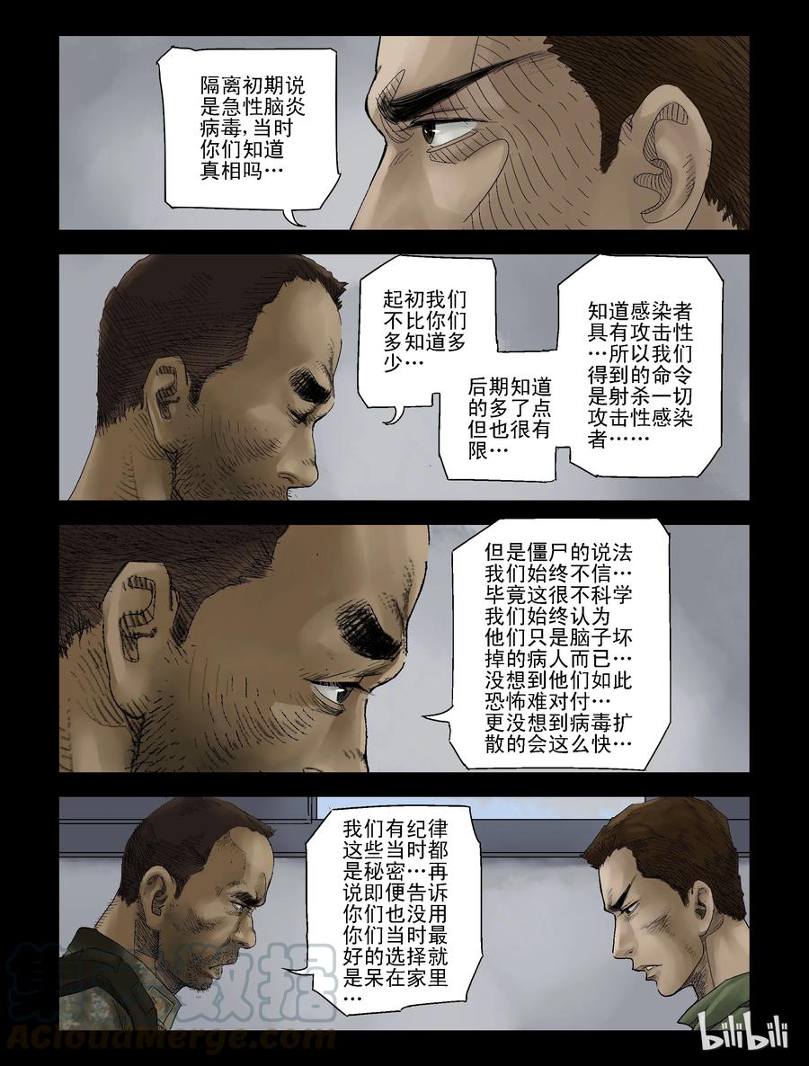 121 危紧关头-10