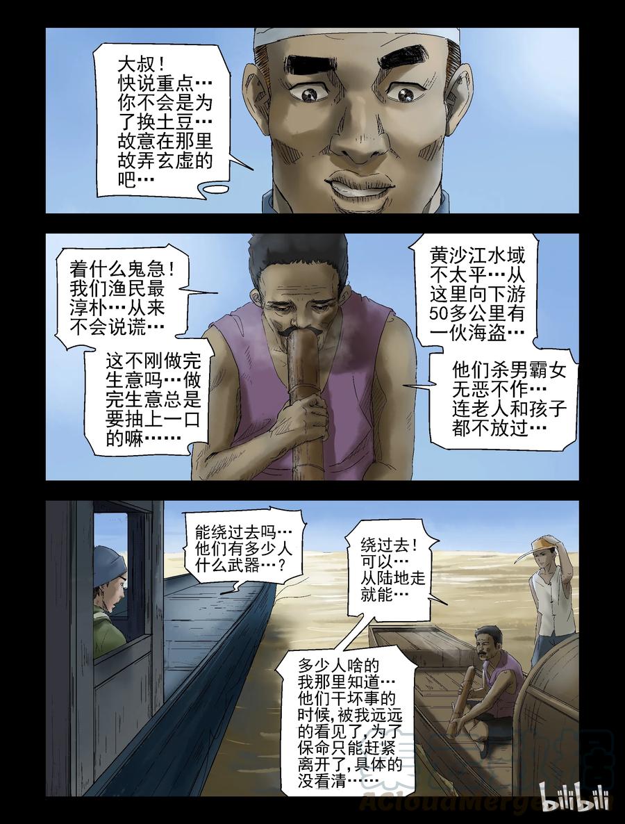 141 卖鱼-16