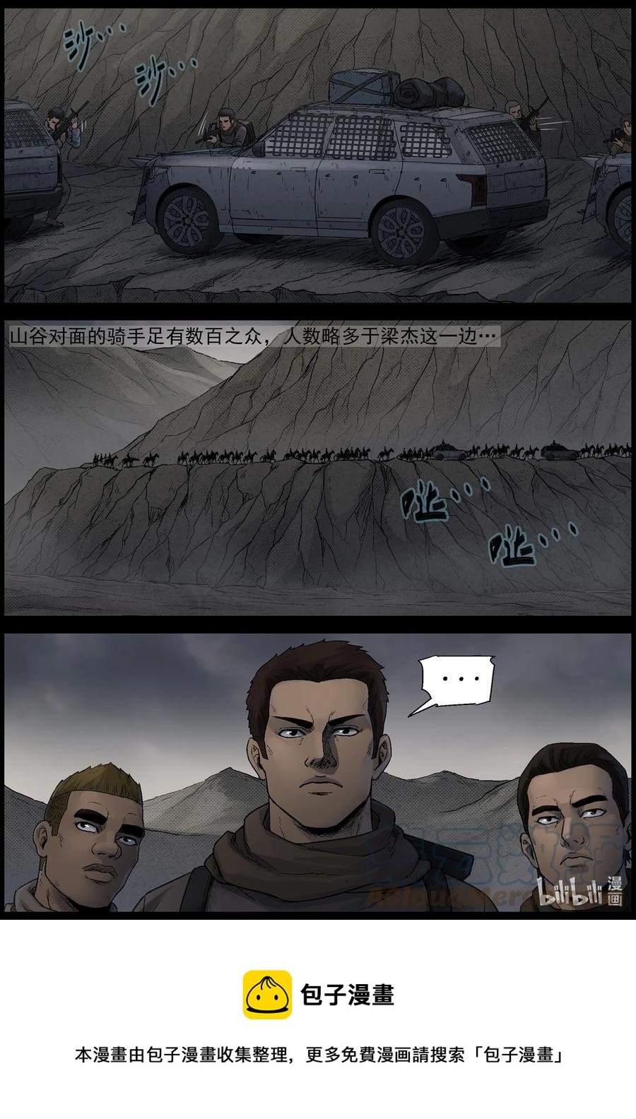 614 神秘骑兵 -18