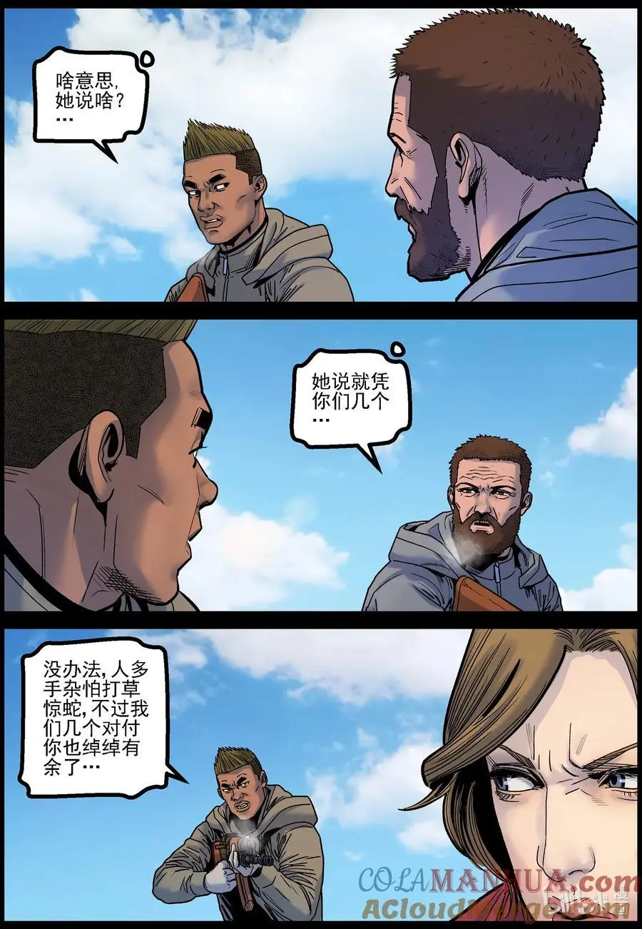 761 强大的波莎1
