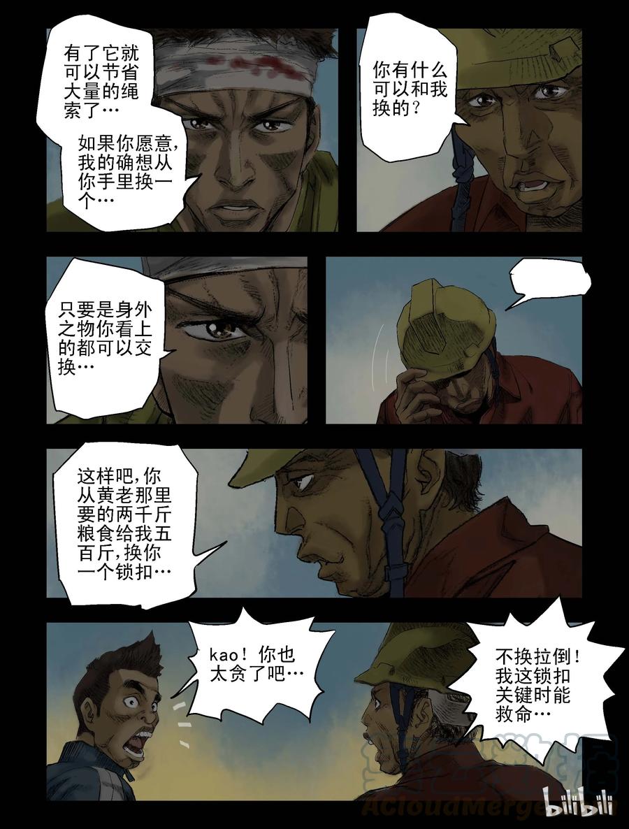 71 休息一下2