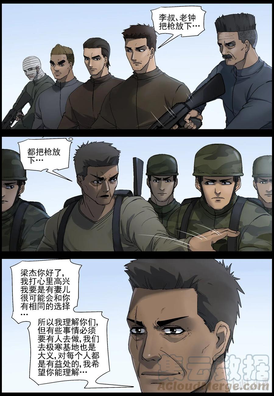 507 理查博士的野望-86